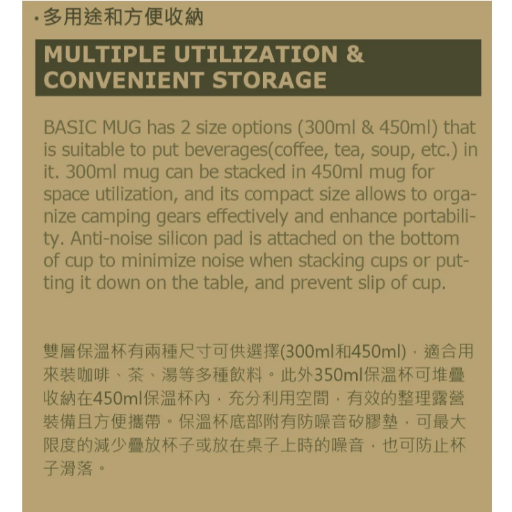 CARGO 雙層保溫杯【綠色工場】450/300ml 馬克杯 茶杯 水杯 不鏽鋼杯 露營杯 飲料杯