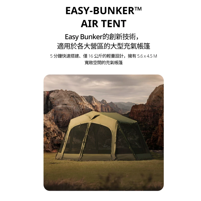 URBANSIDE EASY BUNKER 邦克充氣帳【綠色工場】充氣帳 氣柱帳 一房一廳 帳篷 隧道帳
