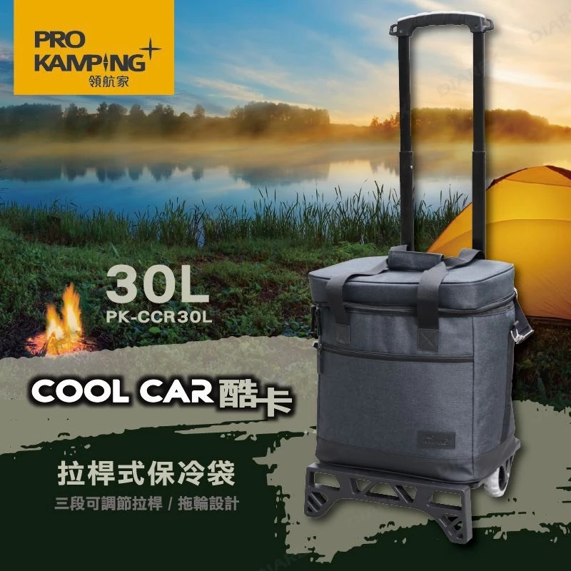 領航家 酷卡拉桿式保冷袋 30L【綠色工場】 ProKamping coolcar 手拉車 保冰袋 保溫包 保冰拖車
