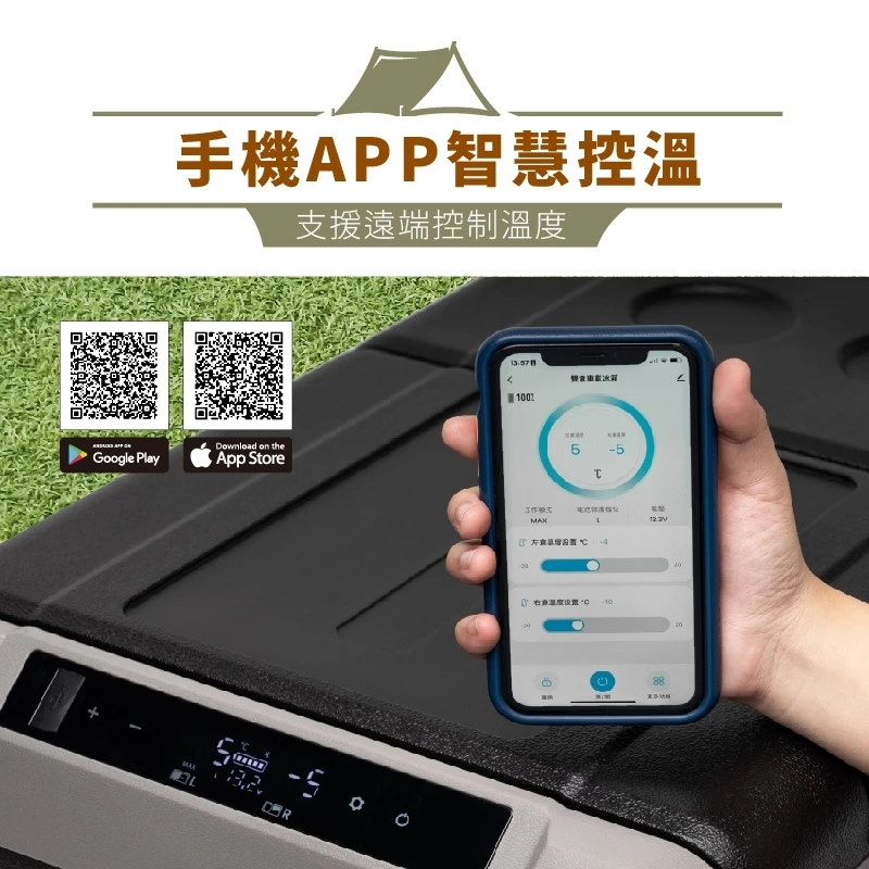 山水 APP控溫行動冰箱55公升【綠色工場】SL-G55N LG壓縮機 (移動冰箱/拉桿冰箱/車用冰箱/露營冰箱)