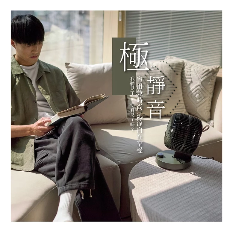 +886 極野家 8吋 雙葉空氣循環扇【綠色工場】擺頭靜音款 贈收納袋 桌扇 立扇 風扇 電扇 靜音扇 露營風扇