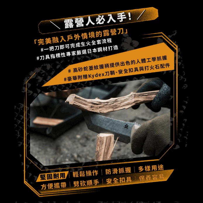 CAMPFIRE 高砂蛇直刀【綠色工場】營火部落 柴刀 求生刀 直刀 戶外刀 小刀 露營刀 野營刀 附生火鎂棒、腰掛夾