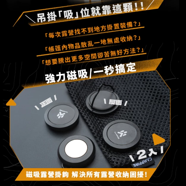 CAMPFIRE 磁吸掛鉤組 二入組【綠色工場】強力磁鐵 帳篷掛勾 磁鐵掛勾 吊掛組 掛勾 露營實用小物 航太鋁合金