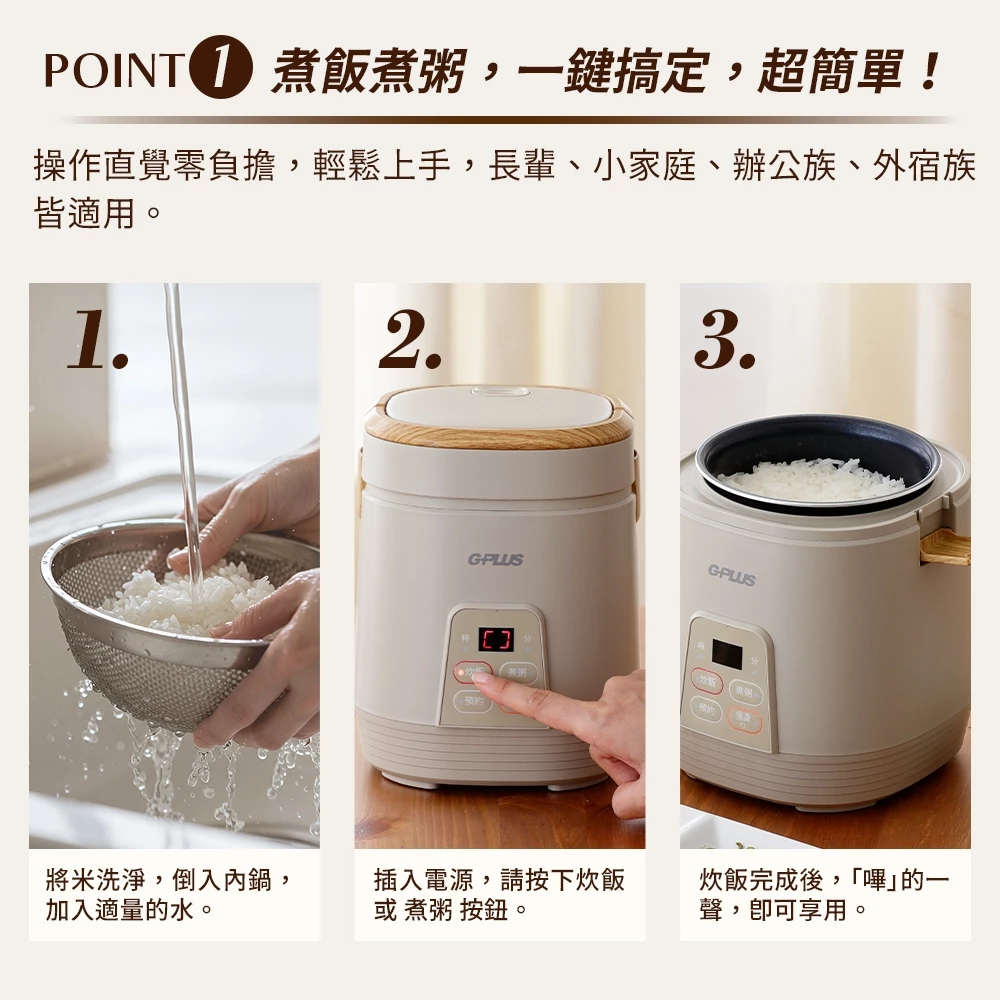 G-Plus GPmini 日和鍋 多功能微電腦電子鍋【綠色工場】GP-ERC001 電鍋 飯鍋 煮飯鍋 迷你電鍋