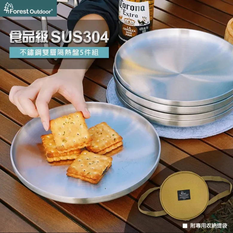 Forest Outdoor 304隔熱不鏽鋼盤5入盤組【綠色工場】含收納包 露營餐盤 圓盤 露營盤 托盤