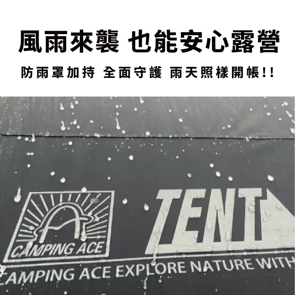野樂 黑森戰術充氣帳篷 【綠色工場】CAMPING ACE 氣柱帳 充氣帳 六人帳 黑化風格 露營帳篷 ARC-647