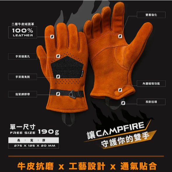 CAMPFIRE 鎧焰戶外皮手套【綠色工場】防燙手套 牛皮手套 隔熱手套 皮革手套 手套 隔熱套 露營手套 露營 野營