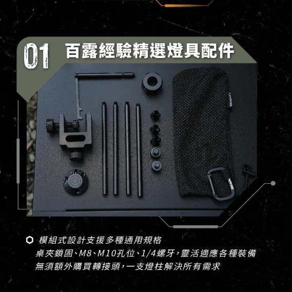 CAMPFIRE 通用燈柱組【綠色工場】桌燈柱 掛燈柱 桌上掛物 桌邊燈柱 燈架 營火部落