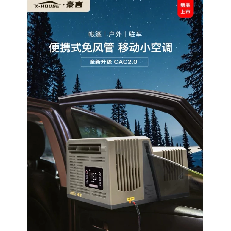 豪言 窗型駐車冷氣 CAC 2.0【綠色工場】X-House 移動式空調 窗型移動空調 手提式冷氣 變頻節能 窗型冷氣