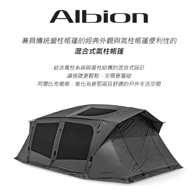 KZM ALBION 阿爾比充氣帳【綠色工場】kazmi 氣柱帳 露營帳篷 一房一廳 隧道帳 別墅帳 家庭帳 充氣帳篷