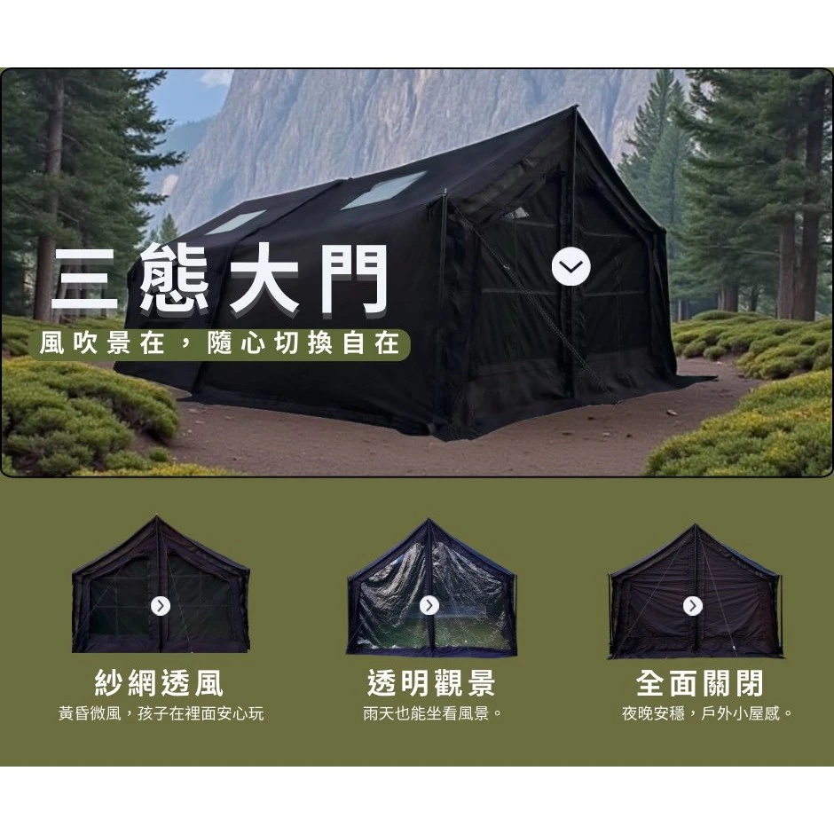 ODT R11 充氣帳篷【綠色工場】一房一廳 充氣帳 氣柱帳 氣柱永久保固 TC科技棉帳 露營帳篷 別墅帳 家庭帳