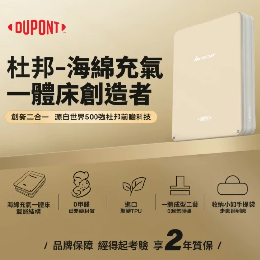 DuPont 杜邦雲床PRO【綠色工場】充氣床 充氣床墊 TPU充氣床 奶酪床墊 拉絲充氣床 氣墊床 彈絲床 露營床墊