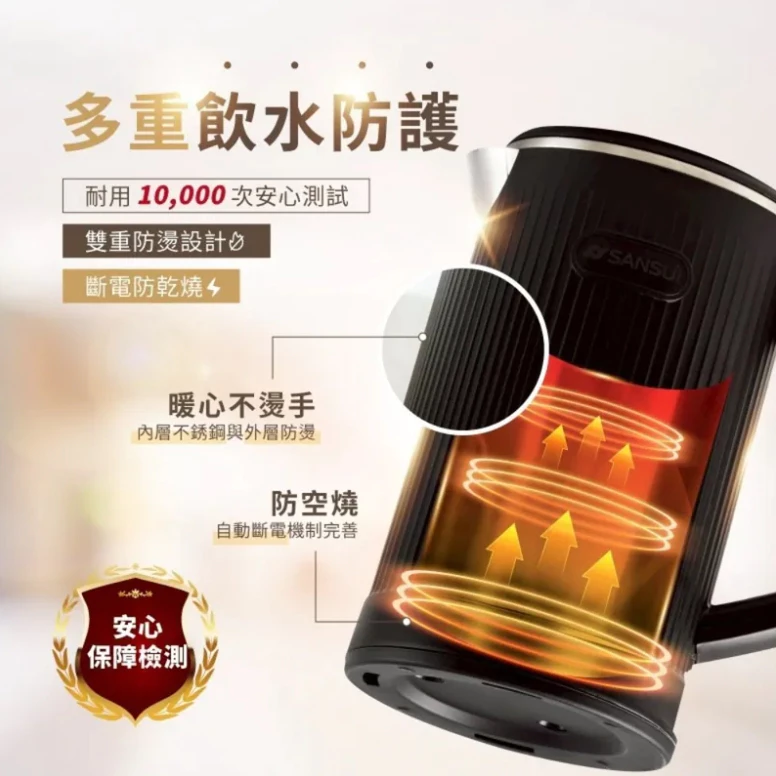 SANSUI 山水 低功率輕便煮水壺【綠色工場】】SWB-C08 輕行速熱壺 熱水壺 電熱水壺 快煮壺 電茶壺