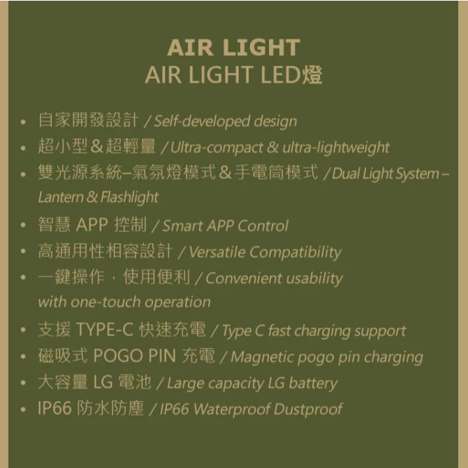 CARGO AIR LIGHT LED燈【綠色工場】露營燈 照明燈 小夜燈 手電筒 裝飾燈 氣氛燈 帳內燈 吊掛燈