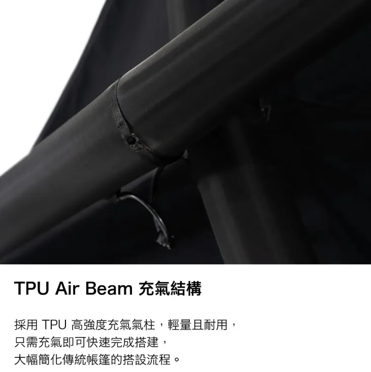 【CAMVIL】KING CRAB AIR 帝王蟹充氣帳