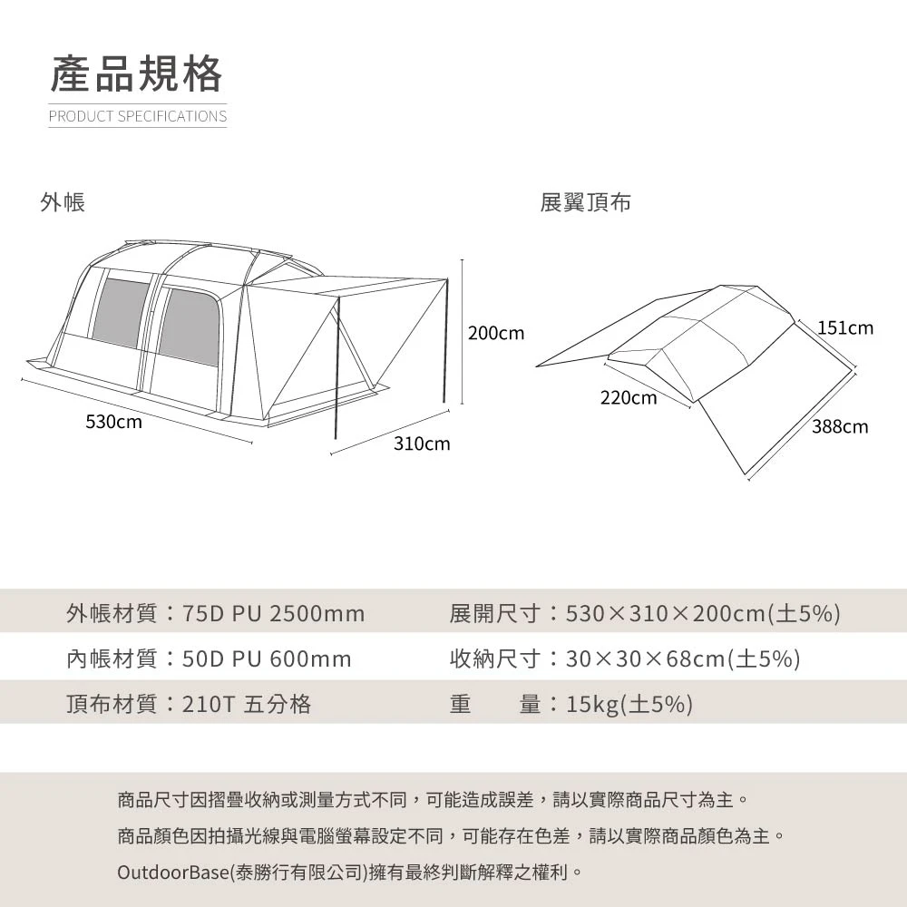 【OutdoorBase】 沙丘光影隧道帳