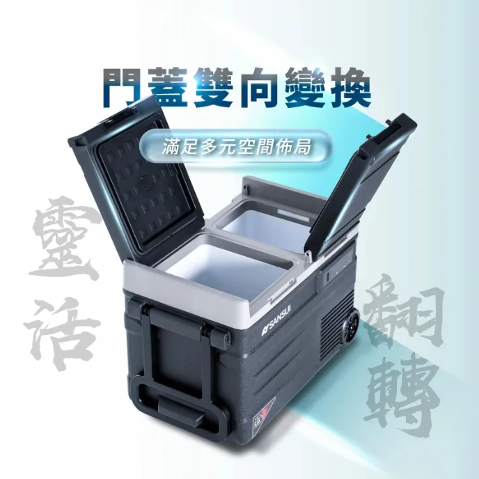 <贈充電式風扇>【SANSUI山水】 冰航號  LG壓縮機雙槽雙溫控行動冰箱