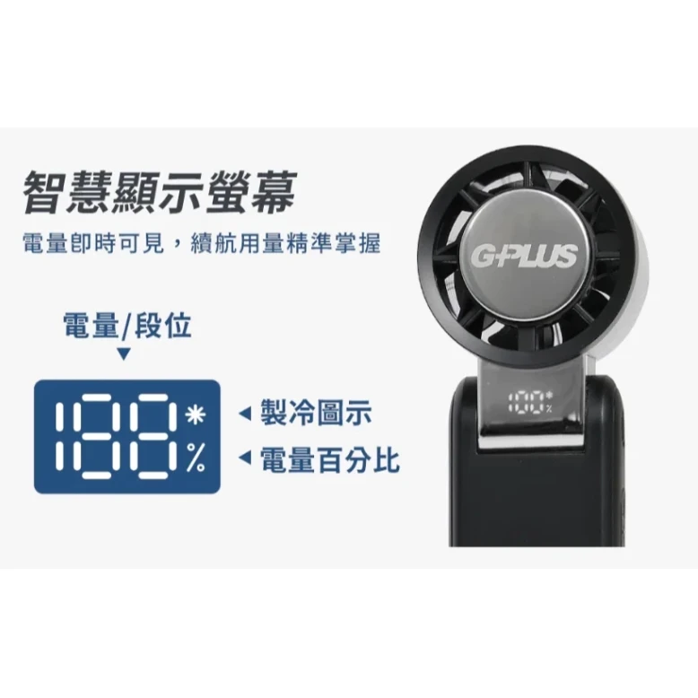 【GPLUS】 USB製冷冰敷手持風扇