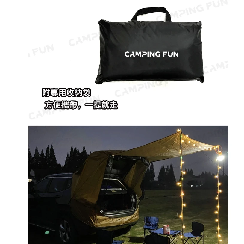 【CAMPING FUN】 CF1 加大款汽車尾門紗網