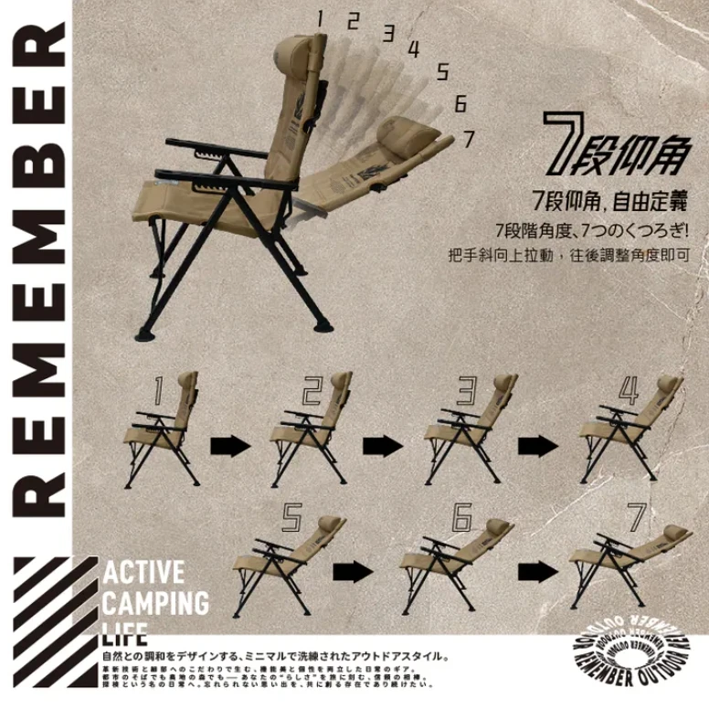 【樂活不露Remember Outdoor】 銀河椅七段調節模組(高背仕樣)