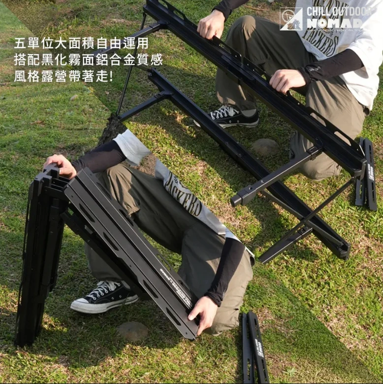 【NOMAD x CHILLOUTDOOR】 萩游之魂五單位折疊桌 2.0/限定灰