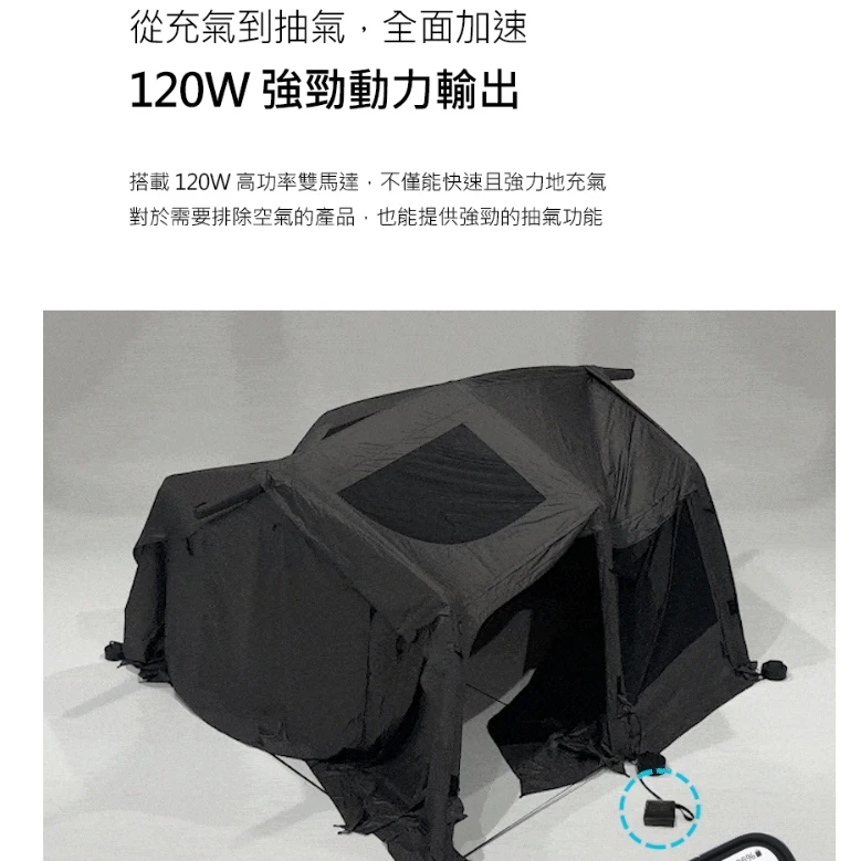 KZM 充氣帳電動無線打氣機-充吸兩用 <一般款/旗艦款>