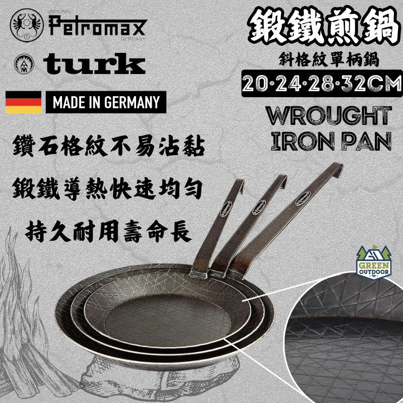 Petromax 鍛鐵煎鍋 20/24/28/32cm 【綠色工場】鍛鐵平底鍋 烤鍋 煎烤鍋 炊具 野炊 露營用煎鍋