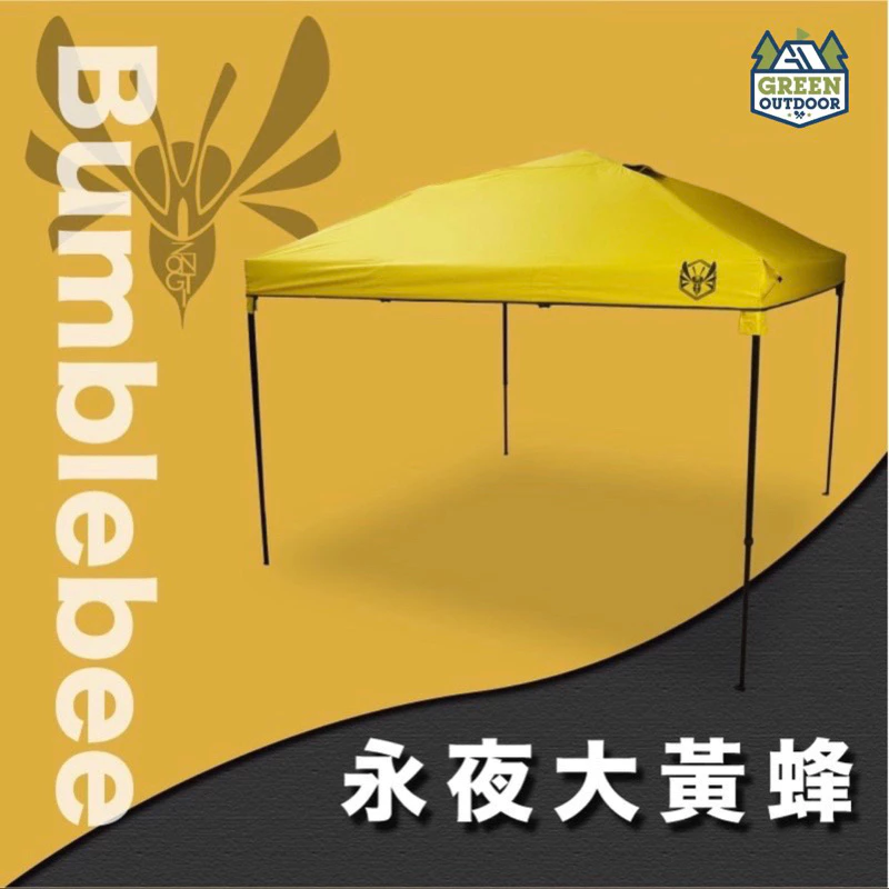 【綠色工場】 大黃蜂 綠巨人 黑膠客廳帳 露營帳 炊事帳 防疫篩檢帳 27秒帳 速搭帳 四季帳 黑膠帳
