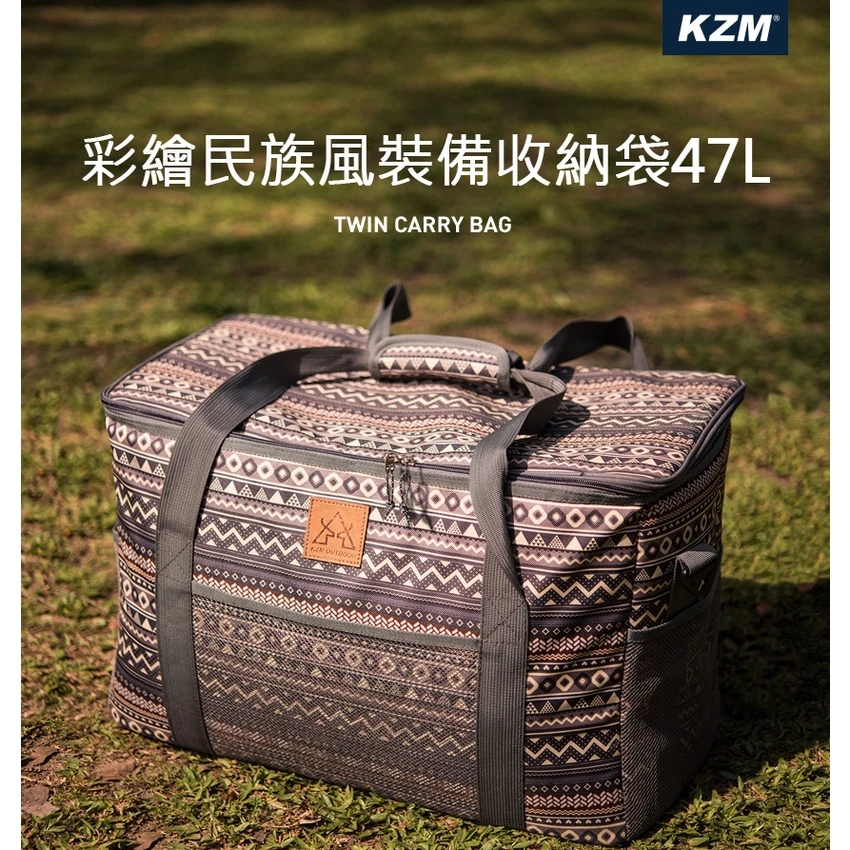 KAZMI 彩繪民族風裝備收納袋-47L 【綠色工場】(K7T3B010) 工具袋 背袋 露營裝備袋 裝備箱 收納箱