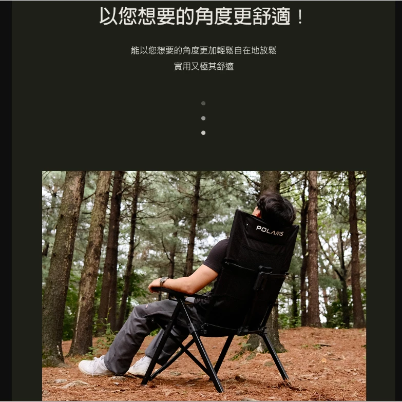 POLARIS北極星 X1 RELAX 四段折疊露營椅【綠色工場】露營高背椅 摺疊椅 大川椅 可調整椅背 附收納袋