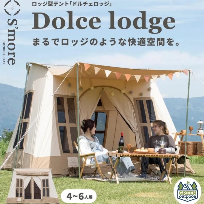 S’more Dolce Lodge溫馨屋型帳4~6人 【綠色工場】春帳 奶茶色 (帳+營柱)