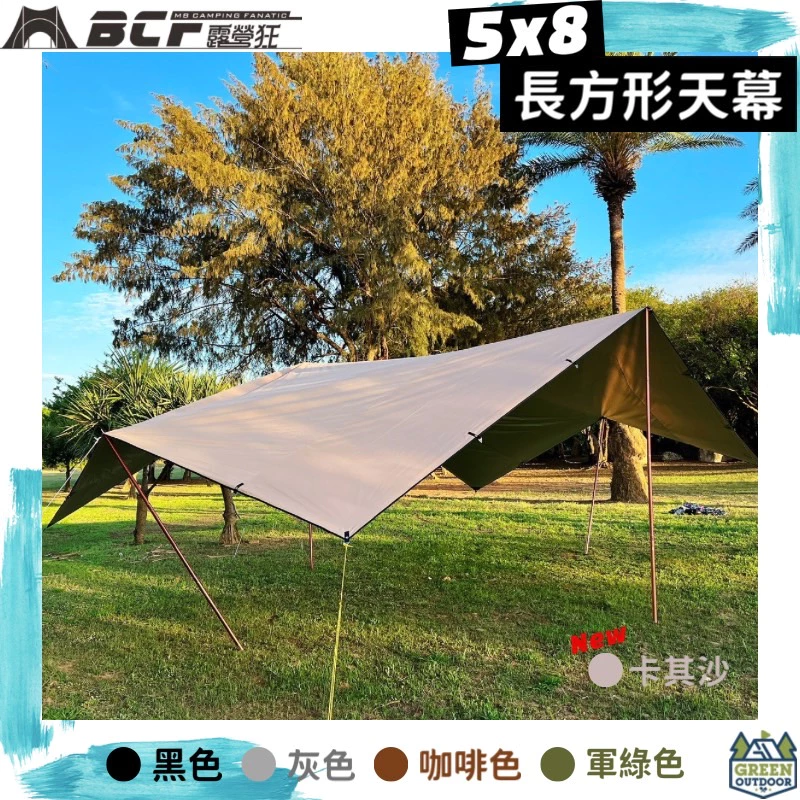 【綠色工場】MB露營狂 MBCF 長方形58天幕 露營天幕 帳篷天幕 方形天幕 布料420D 銀膠天幕