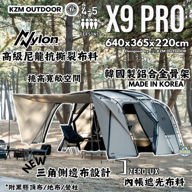 KZM X9 PRO 別墅帳【綠色工場】KAZMI 隧道帳 豪華帳 一房一廳帳 帳篷 家庭帳 露營 四人帳 露營帳篷