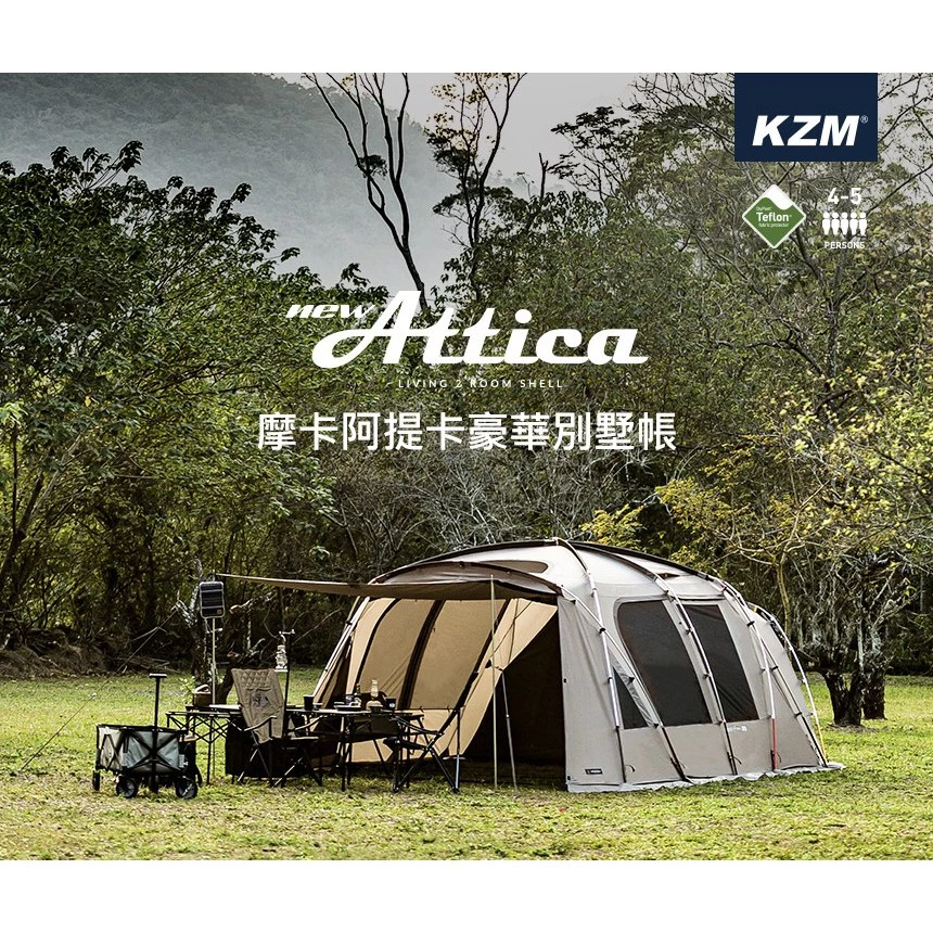 【綠色工場】KAZMI KZM ATTICA 摩卡阿提卡豪華別墅帳篷 (K20T3T013) 多人帳 一廳一帳 露營帳