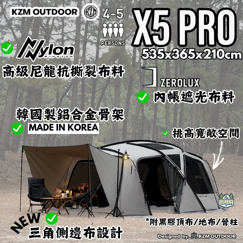 KZM NEW X5 PRO 別墅帳【綠色工場】 KAZMI 露營帳篷 一房一廳帳 隧道帳 四季帳 露營帳 四人帳
