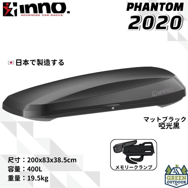 INNO WEDGE BRS 665 400L 車頂箱【綠色工場】 日本原裝 雙開快拆夾具 車頂置物箱 行李箱 裝備箱