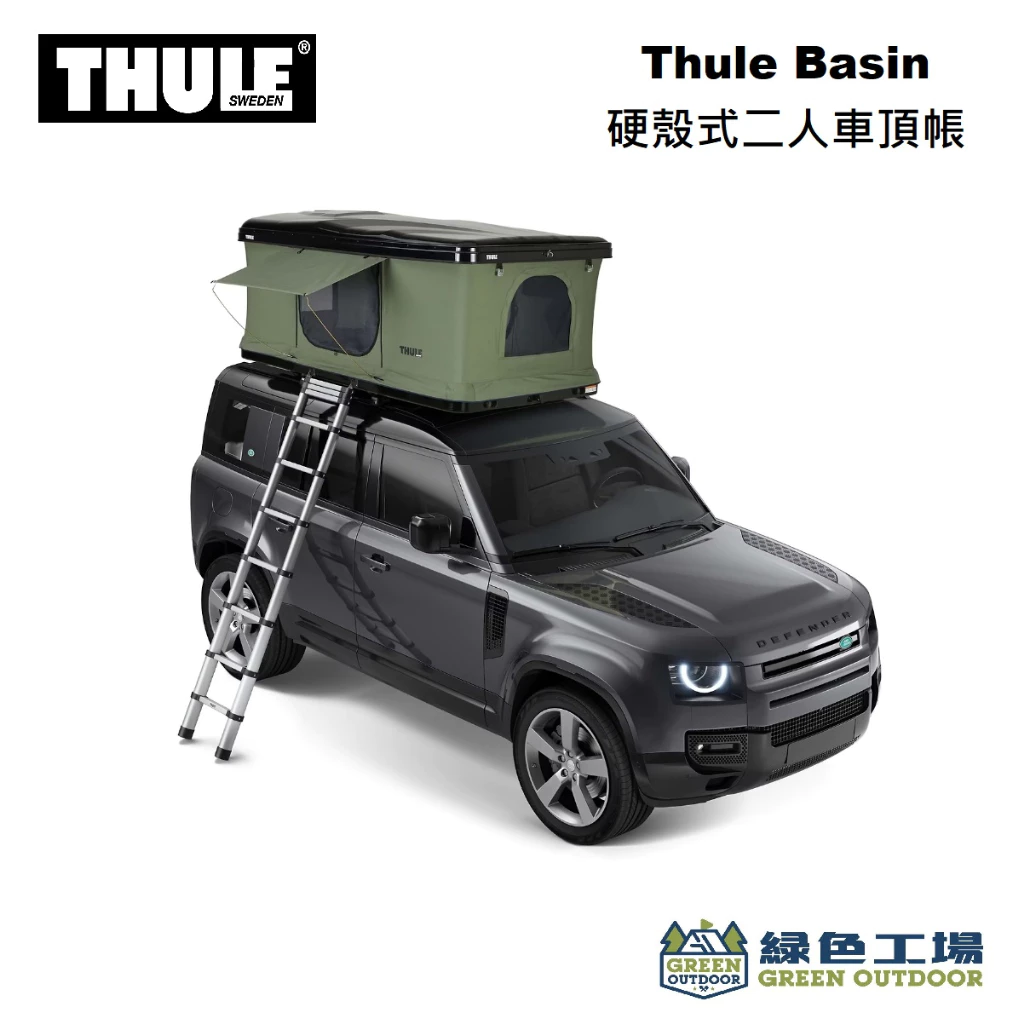 【綠色工場】Thule Basin 硬殼式車頂帳 (黑色) 硬頂車頂帳 硬殼車頂帳 二人帳 露營野營