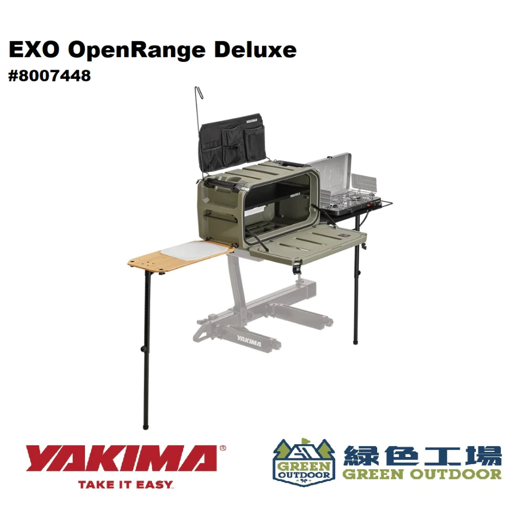 【綠色工場】Yakima EXO OpenRange Deluxe 系統營地廚房豪華套裝版 後拖車勾 8007448