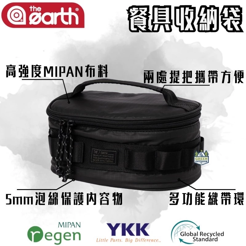 the earth MIPAN regen 餐具收納袋(S)【綠色工場】廚具置物袋 掛袋 掛物袋 裝備袋 吊掛 軍風露營