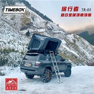 【綠色工場】TIMEBOX TB-03-M旅行者 鋁合金硬頂車頂帳 雙人帳 車頂帳篷 二人帳 露營帳篷 野營 車泊