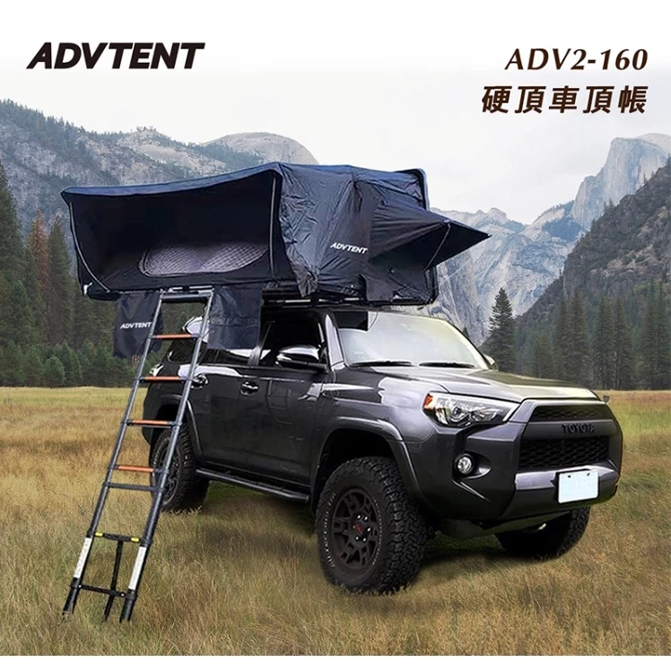 【綠色工場】全新2.0升級 ADVTENT ADV2-160 硬殼三人車頂帳 ABS硬頂車頂帳 車頂帳篷 硬殼車頂帳