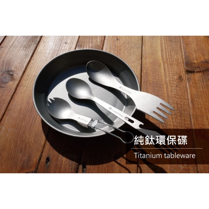 【綠色工場】Outdoorbase 野夫炊煙 單層純鈦野炊淺盤 鈦碗 鈦餐具 鈦金屬 鈦盤 摺疊盤 露營盤 野營登山