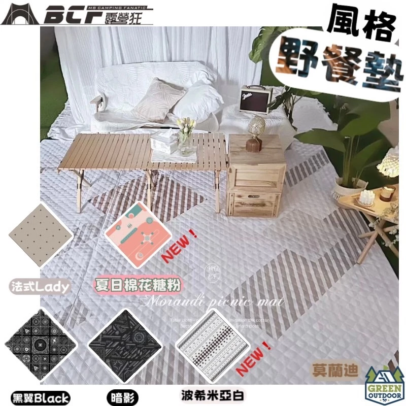 MB露營狂 MBCF 風格野餐墊【綠色工場】 3*3、2*2 獨家設計款 野營墊 內地墊 防潮墊 地墊 野餐墊 防潮地布