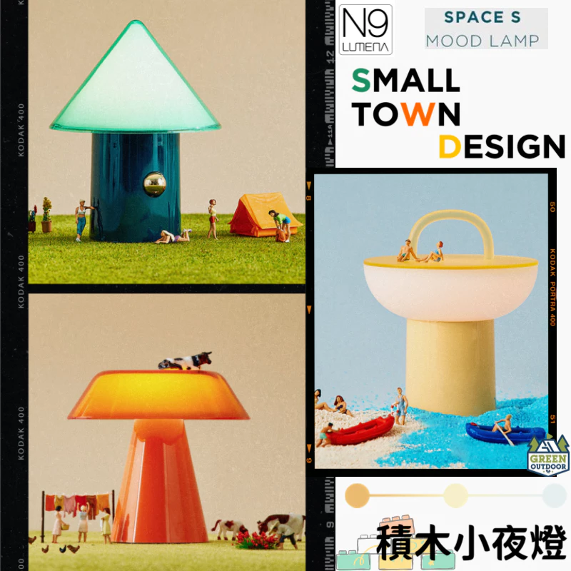 N9 LUMENA 無線積木小夜燈【綠色工場】露營LED燈 小夜燈 照明燈 裝飾燈 Type-C 聖誕交換禮物 照明燈具