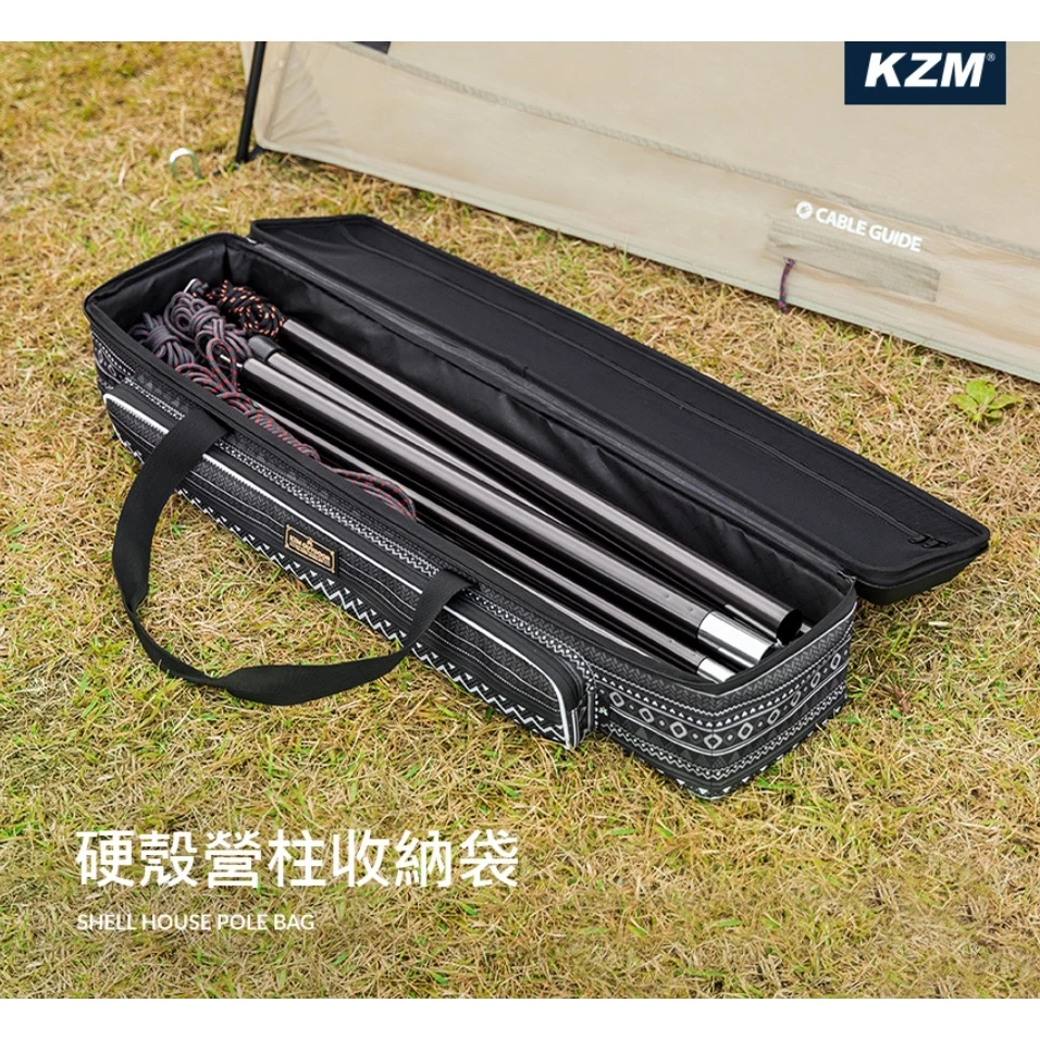 【綠色工場】KAZMI KZM 硬殼營柱收納袋 (K21T3B02) 營柱袋 裝備袋 硬盒 收納盒 80cm營柱用