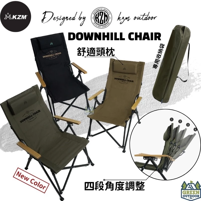 KAZMI KZM 素面木手把四段可調折疊椅【綠色工場】 休閒椅 露營椅 武椅 摺疊椅 收納椅 (K20T1C32)