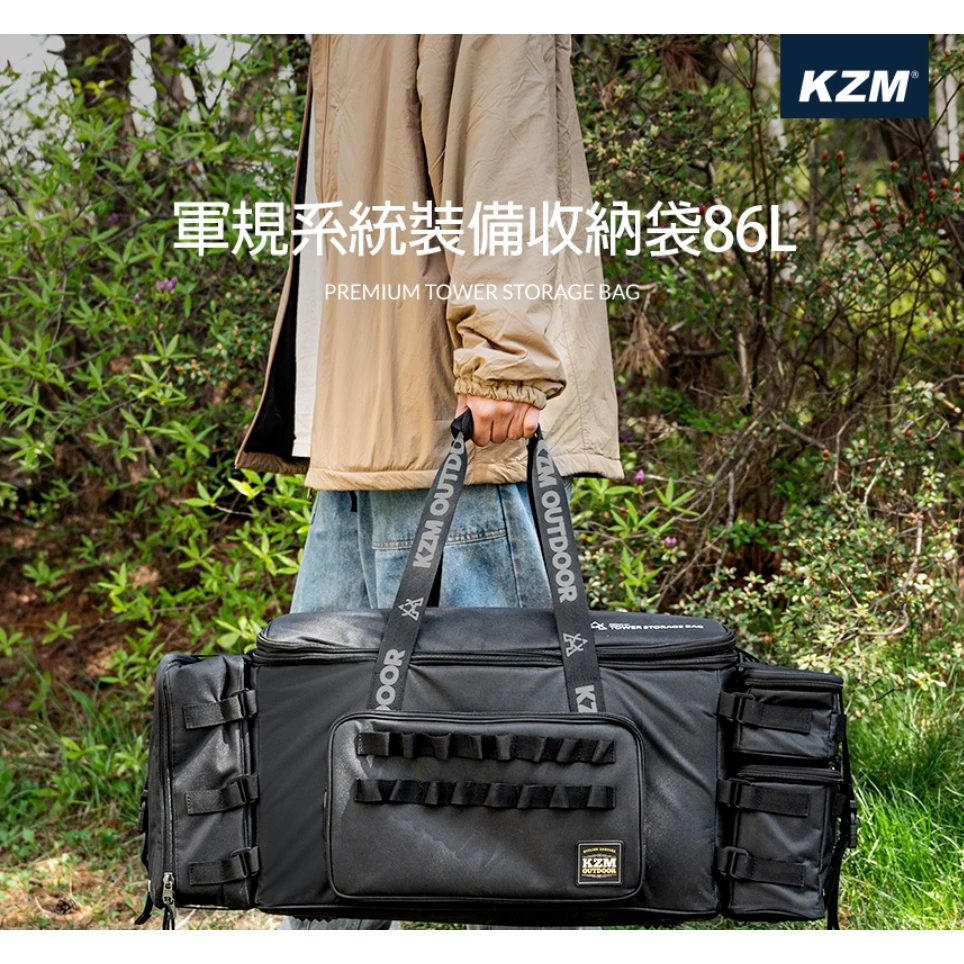 KAZMI KZM 軍規系統裝備收納袋86L 【綠色工場】工具袋 背袋 露營裝備袋 裝備箱 收納箱 (K21T3B05)