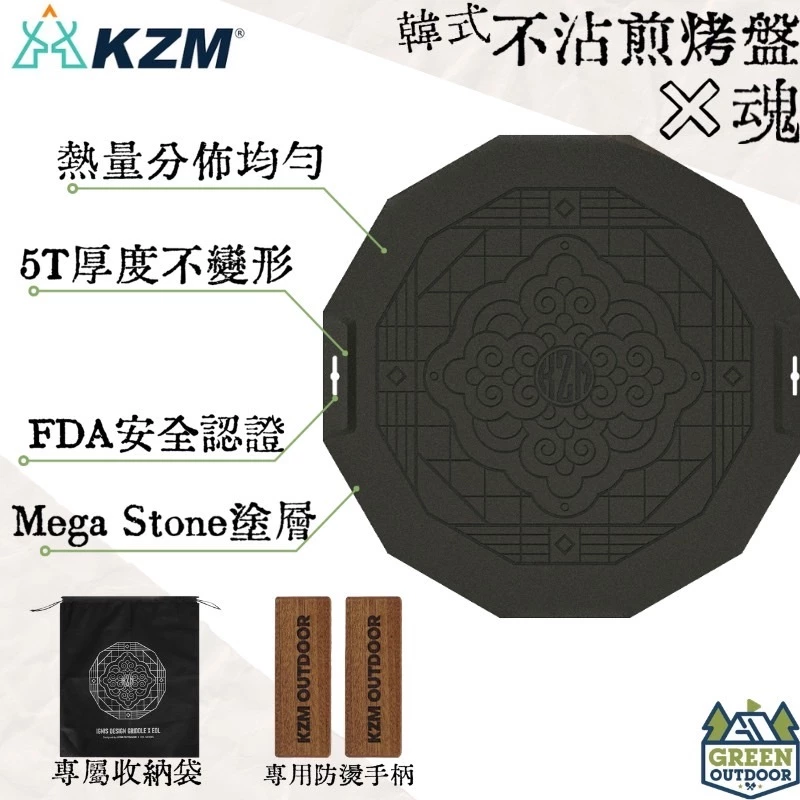 KAZMI KZM 韓式不沾煎烤盤 【綠色工場】附木手把、收納袋 韓國製 鋁烤盤 煎盤 燒烤盤 露營炊具 炊事烹煮
