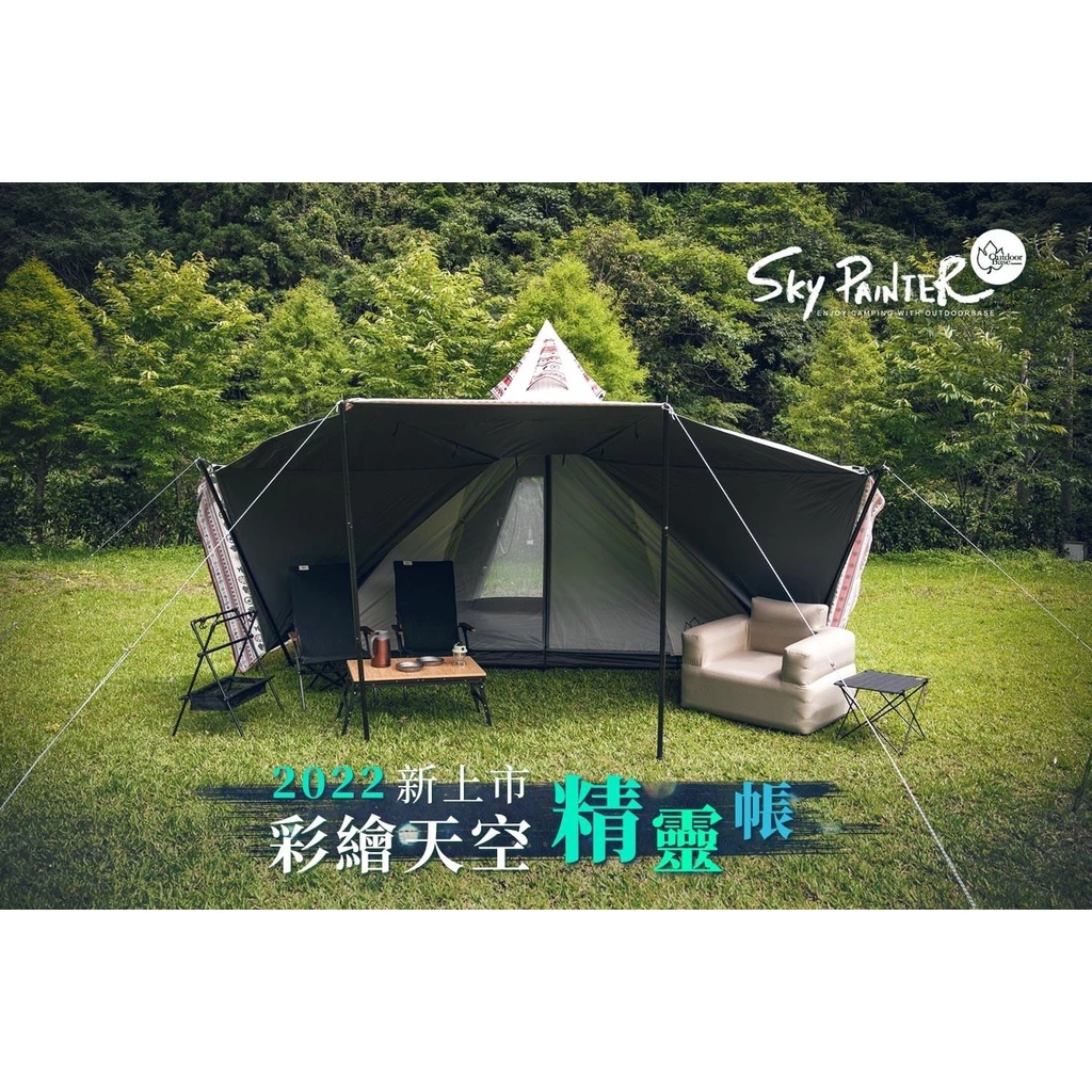 【綠色工場】OutdoorBase 2022新品~彩繪天空 精靈帳篷 (紅圖騰/藍圖騰) 黑膠帳 印地安帳 露營帳 圖騰