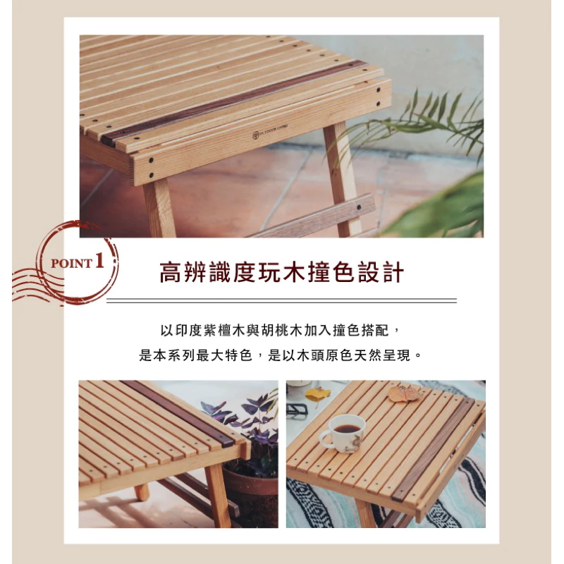 【綠色工場】野趣 outdoorliving 胭脂系列-經典款木桌 白蠟木/胡桃木 實木桌 露營桌 質感傢俱 戶外露營